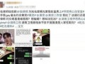 吃瓜爆料大事件真相 17草吃瓜网黑料爆料视频在线看,黑料爆料视频在线观看大事件真相全解析