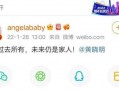 网红大瓜图片 今日娱乐新闻大事,揭秘娱乐圈最新热点事件