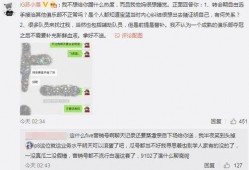 吃瓜爆料大事件真相 独家爆料淄博警花,揭秘警界女神背后的真实故事
