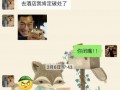 吃瓜炸裂聊天记录视频,揭秘视频背后的惊人真相